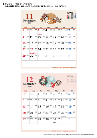 2020年１１月～１２月　かわいい犬のイラスト　カレンダー【ＣＤケース】