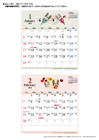 2021（2022）年　かわいい犬のイラスト卓上カレンダー【CDケースサイズ・六曜入り】 無料ダウンロード・印刷