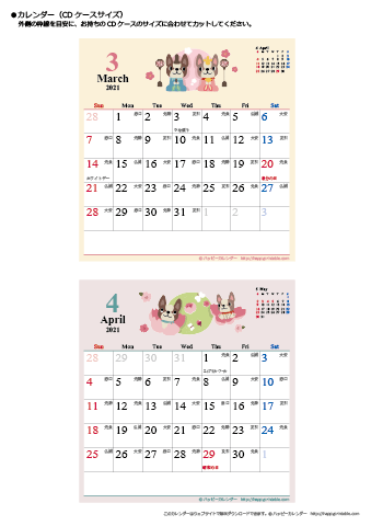 2021年３月～４月　かわいい犬のイラスト　カレンダー【ＣＤケース】