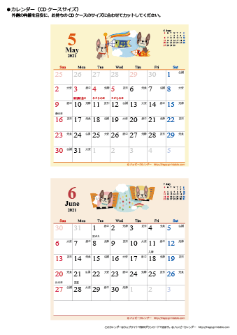 2021年５月～６月　かわいい犬のイラスト　カレンダー【ＣＤケース】 