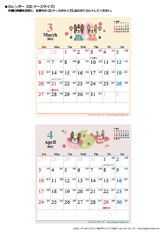 2022年３月～４月　かわいい犬のイラスト　カレンダー【ＣＤケース】