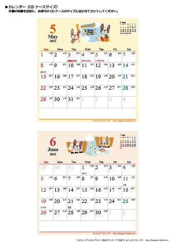 2022年５月～６月　かわいい犬のイラスト　カレンダー【ＣＤケース】 