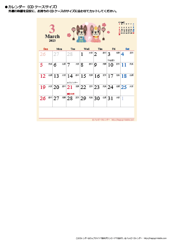 2023年３月　かわいい犬のイラスト　カレンダー【ＣＤケース】