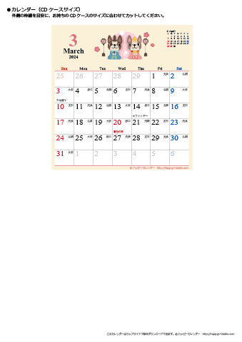 2024年３月　かわいい犬のイラスト　カレンダー【ＣＤケース】