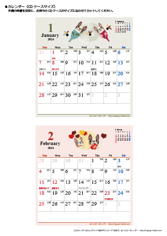 2024（2025）年　かわいい犬のイラスト卓上カレンダー【CDケースサイズ・六曜入り】 無料ダウンロード・印刷