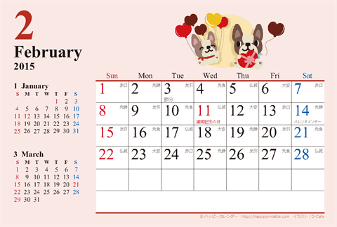 15 16 年 かわいい犬のイラスト カレンダー はがきサイズ 無料ダウンロード 印刷 ハッピーカレンダー