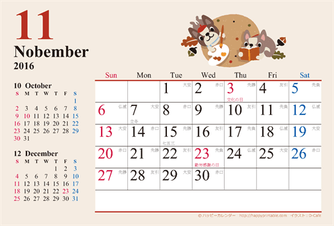 【2016年１１月】　カレンダー　かわいい犬のイラスト　はがきサイズ