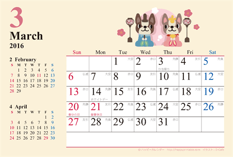 【2016年３月】　カレンダー　かわいい犬のイラスト　はがきサイズ 