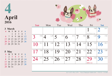 【2016年４月】　カレンダー　かわいい犬のイラスト　はがきサイズ 