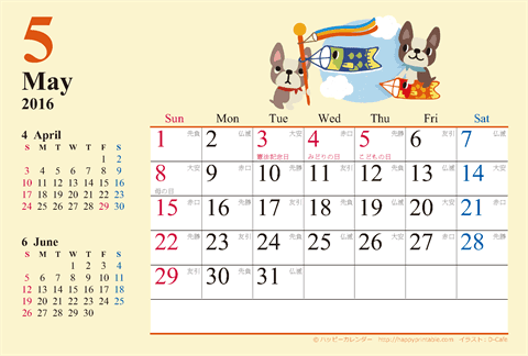 【2016年５月】　カレンダー　かわいい犬のイラスト　はがきサイズ 