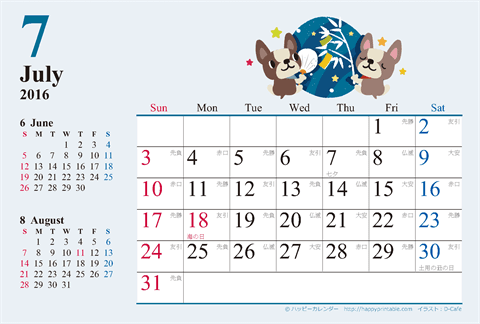 【2016年７月】　カレンダー　かわいい犬のイラスト　はがきサイズ 