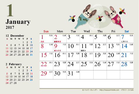 2017（2018）年　かわいい犬のイラスト卓上カレンダー【はがきサイズ・六曜入り】 無料ダウンロード・印刷