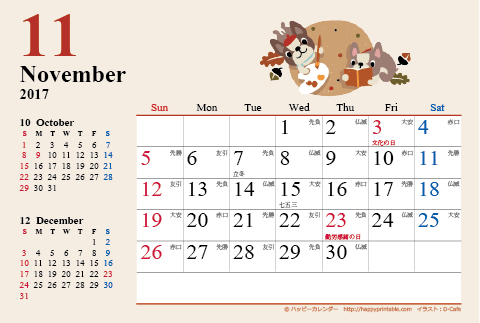 【2017年１１月】　カレンダー　かわいい犬のイラスト　はがきサイズ
