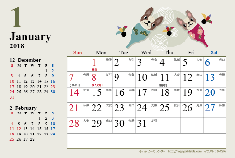 【2018年１月】　カレンダー　かわいい犬のイラスト　はがきサイズ 