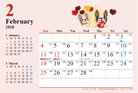 【2018年２月】　カレンダー　かわいい犬のイラスト　はがきサイズ 