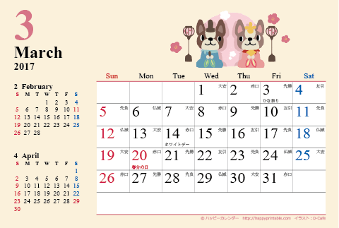 【2017年３月】　カレンダー　かわいい犬のイラスト　はがきサイズ 