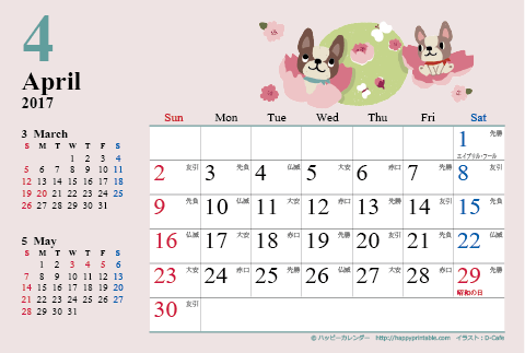 【2017年４月】　カレンダー　かわいい犬のイラスト　はがきサイズ 