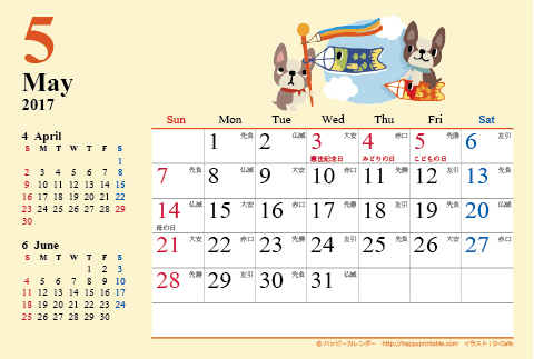 【2017年５月】　カレンダー　かわいい犬のイラスト　はがきサイズ 