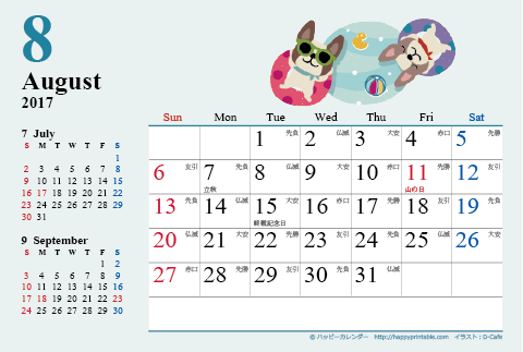 【2017年８月】　カレンダー　かわいい犬のイラスト　はがきサイズ 
