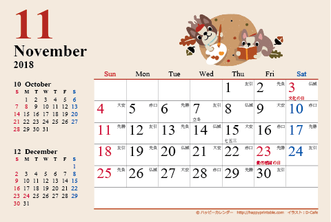 【2018年１１月】　カレンダー　かわいい犬のイラスト　はがきサイズ