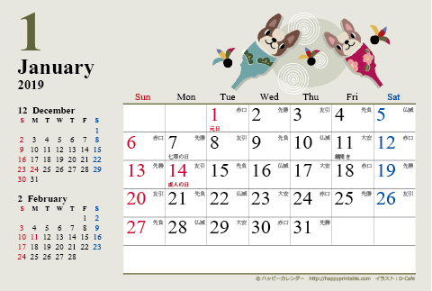 【2019年１月】　カレンダー　かわいい犬のイラスト　はがきサイズ 