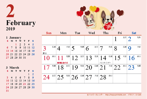 【2019年２月】　カレンダー　かわいい犬のイラスト　はがきサイズ 
