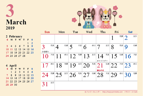 【2019年３月】　カレンダー　かわいい犬のイラスト　はがきサイズ 