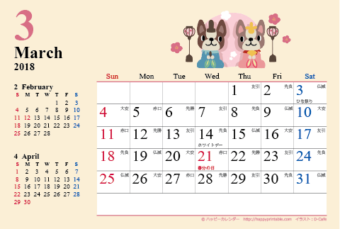 【2018年３月】　カレンダー　かわいい犬のイラスト　はがきサイズ 