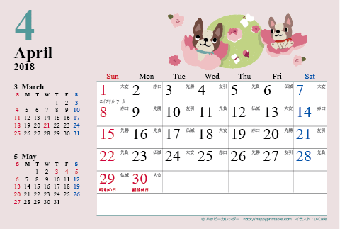 【2018年４月】　カレンダー　かわいい犬のイラスト　はがきサイズ 