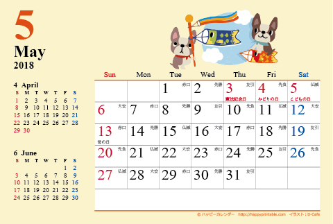 【2018年５月】　カレンダー　かわいい犬のイラスト　はがきサイズ 