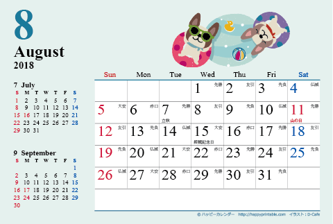 【2018年８月】　カレンダー　かわいい犬のイラスト　はがきサイズ 