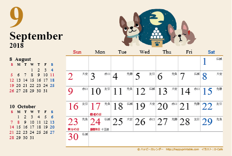 2018年９月】　カレンダー　かわいい犬のイラスト　はがきサイズ 