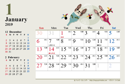 2019（2020）年　かわいい犬のイラスト卓上カレンダー【はがきサイズ・六曜入り】 無料ダウンロード・印刷