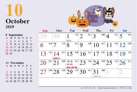【2019年１０月】　カレンダー　かわいい犬のイラスト　はがきサイズ
