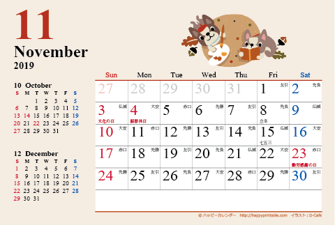 【2019年１１月】　カレンダー　かわいい犬のイラスト　はがきサイズ