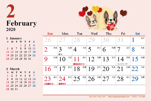 【2020年２月】　カレンダー　かわいい犬のイラスト　はがきサイズ 