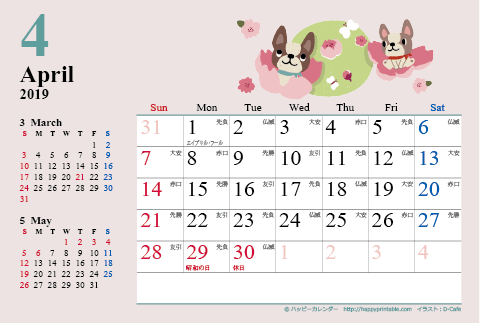 【2019年４月】　カレンダー　かわいい犬のイラスト　はがきサイズ 