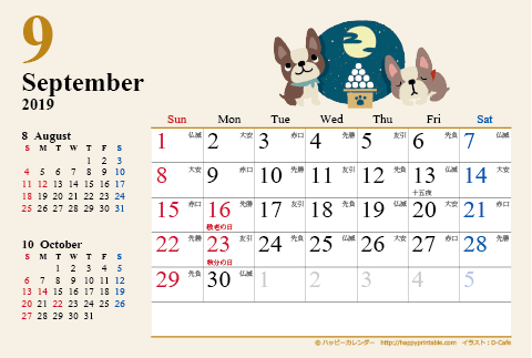 2019年９月】　カレンダー　かわいい犬のイラスト　はがきサイズ 