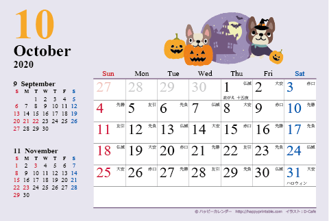 【2020年１０月】　カレンダー　かわいい犬のイラスト　はがきサイズ