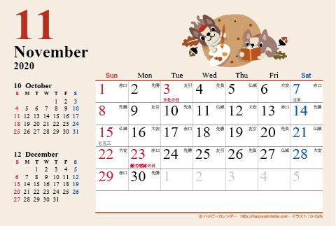 【2020年１１月】　カレンダー　かわいい犬のイラスト　はがきサイズ