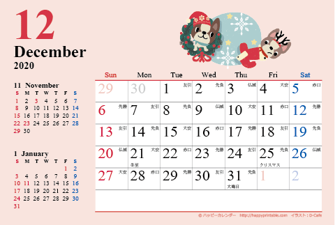 【2020年１２月】　カレンダー　かわいい犬のイラスト　はがきサイズ