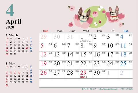 【2020年４月】　カレンダー　かわいい犬のイラスト　はがきサイズ 