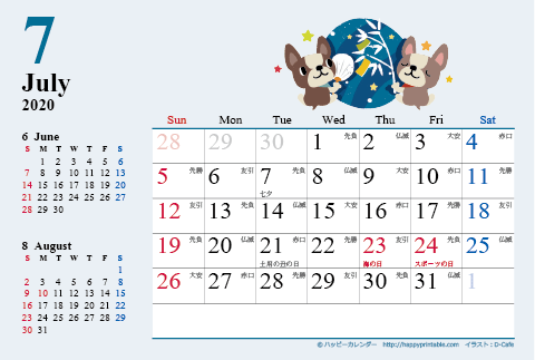【2020年７月】　カレンダー　かわいい犬のイラスト　はがきサイズ 