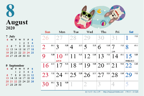 【2020年８月】　カレンダー　かわいい犬のイラスト　はがきサイズ 
