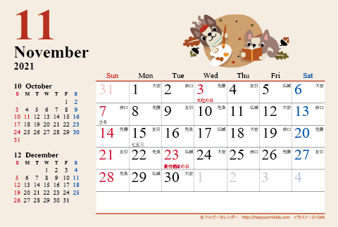【2021年１１月】　カレンダー　かわいい犬のイラスト　はがきサイズ