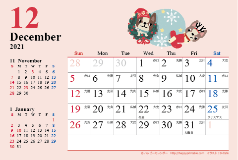 【2021年１２月】　カレンダー　かわいい犬のイラスト　はがきサイズ