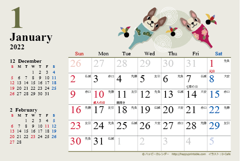 【2022年１月】　カレンダー　かわいい犬のイラスト　はがきサイズ 