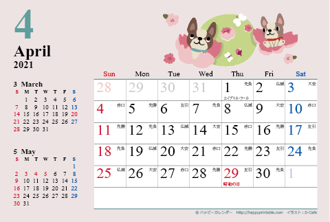 【2021年４月】　カレンダー　かわいい犬のイラスト　はがきサイズ 
