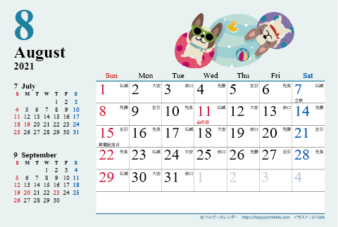 【2021年８月】　カレンダー　かわいい犬のイラスト　はがきサイズ 