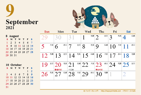 2021年９月】　カレンダー　かわいい犬のイラスト　はがきサイズ 